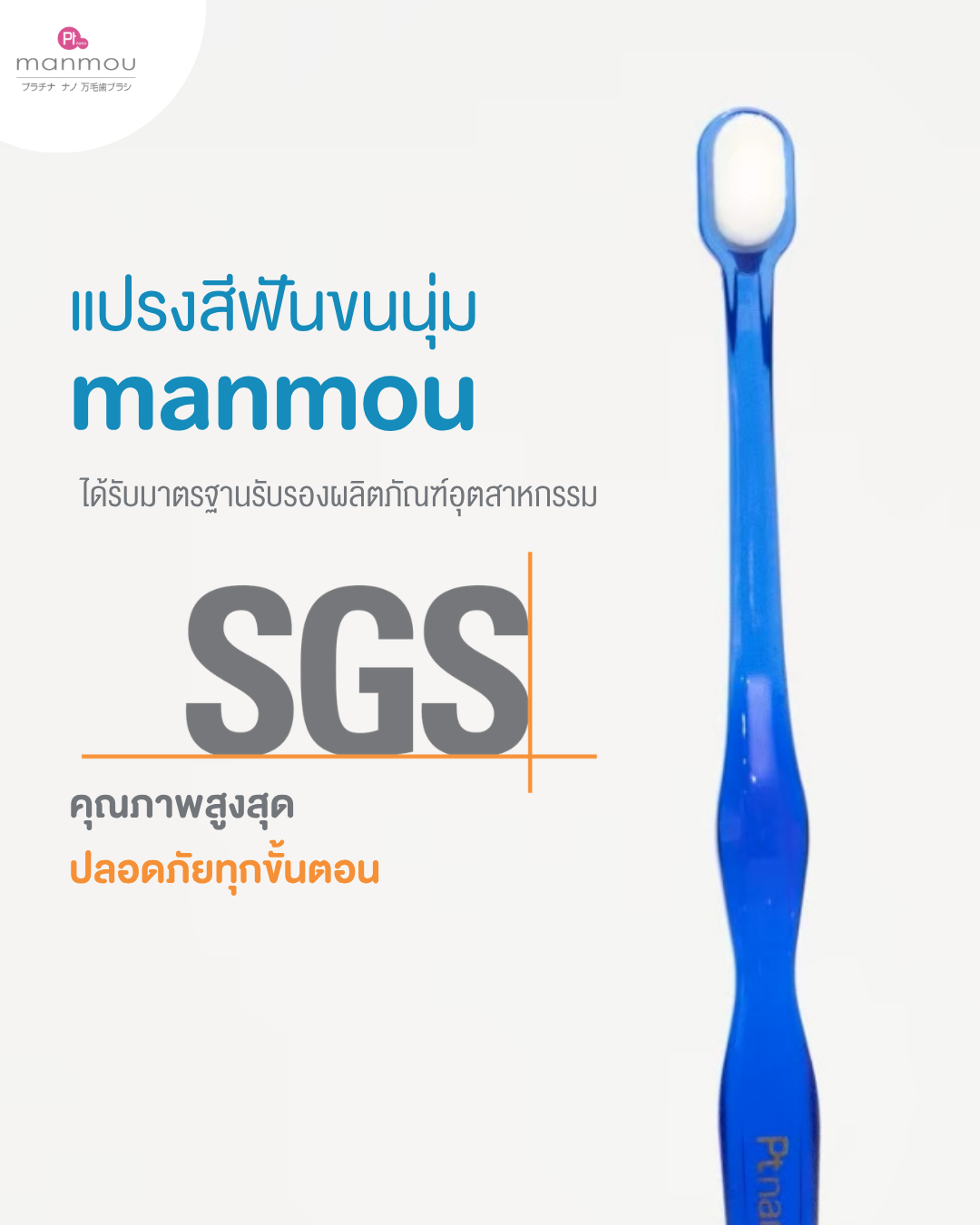 แปรงสีฟันขนนุ่มสำหรับผู้ใหญ่ที่มีช่องปากเล็ก MANMOU สีฟ้า จากประเทศญี่ปุ่น_4